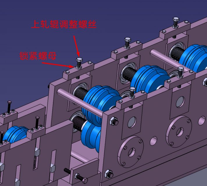 調整上排冷彎軋輥的螺絲